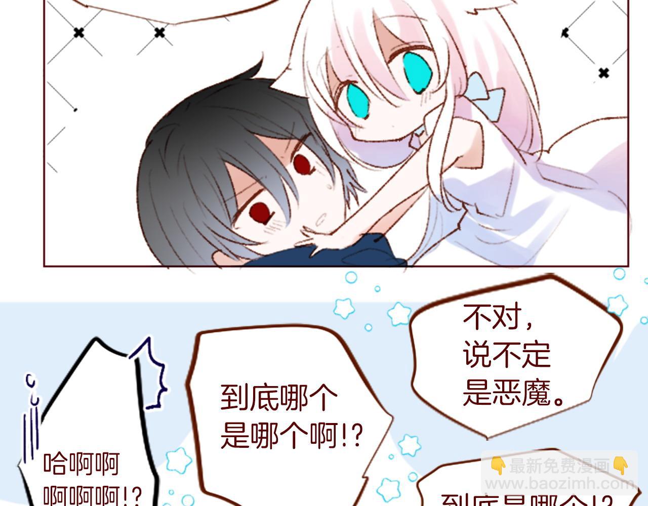 哥哥~請你收養喵 - 完結篇 小巷裡的2人(1/3) - 4