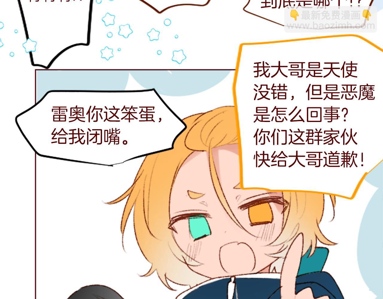 哥哥~請你收養喵 - 完結篇 小巷裡的2人(1/3) - 5