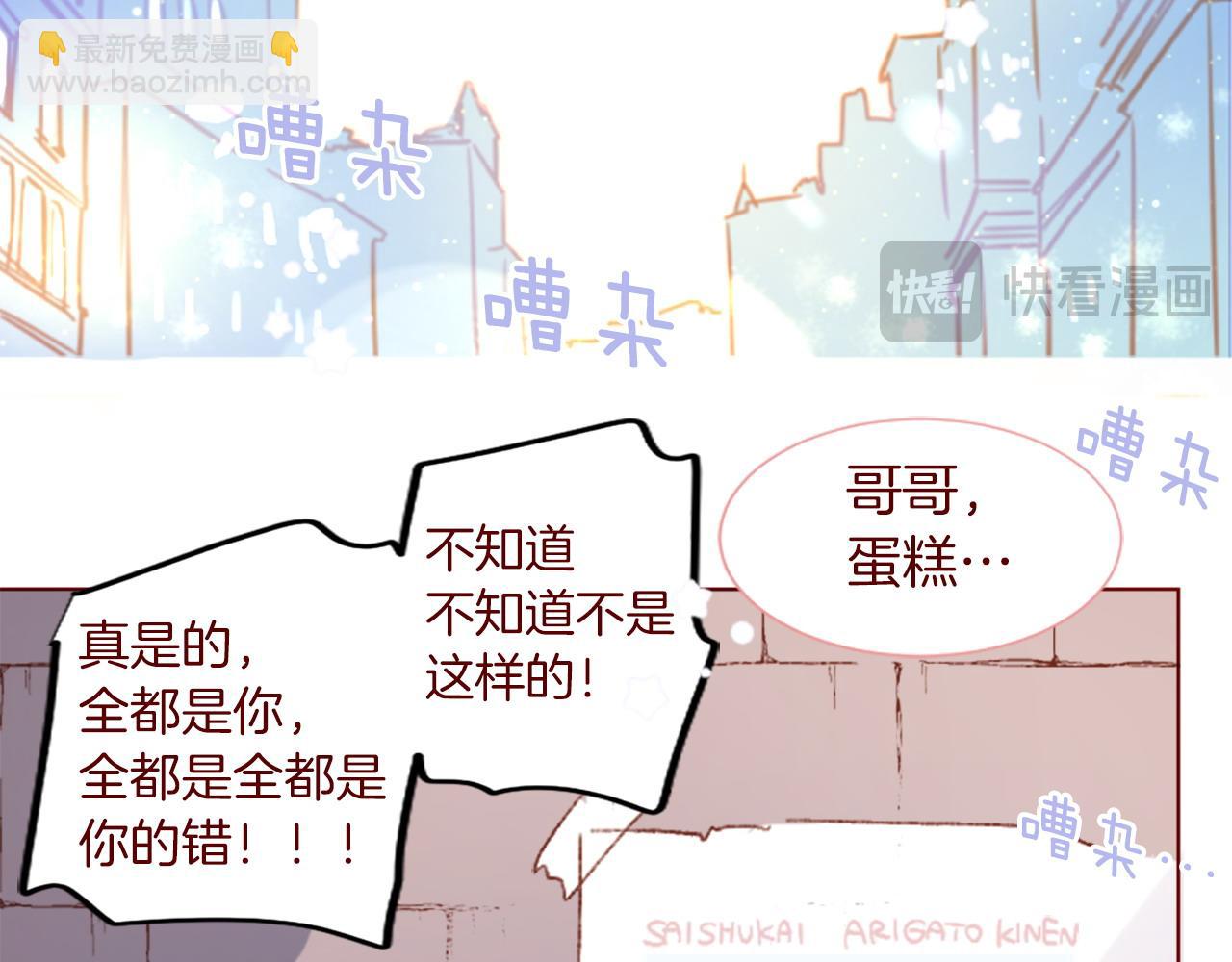 哥哥~請你收養喵 - 完結篇 小巷裡的2人(1/3) - 1