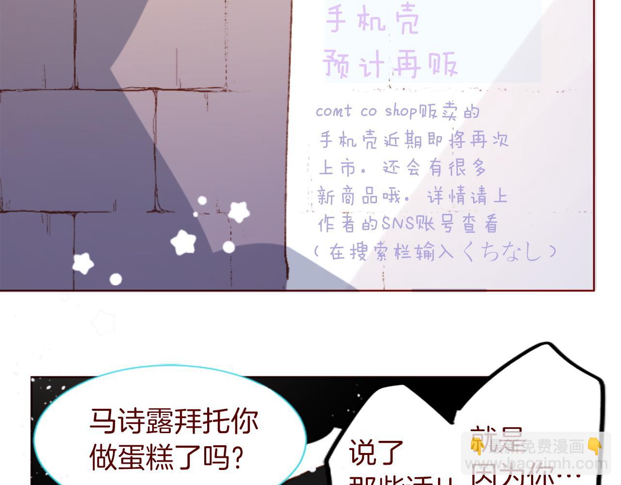 哥哥~請你收養喵 - 完結篇 小巷裡的2人(1/3) - 2