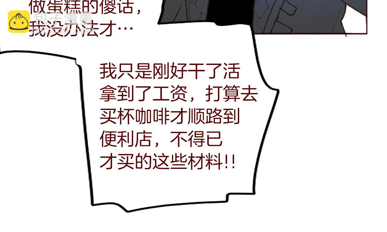 哥哥~請你收養喵 - 完結篇 小巷裡的2人(1/3) - 4