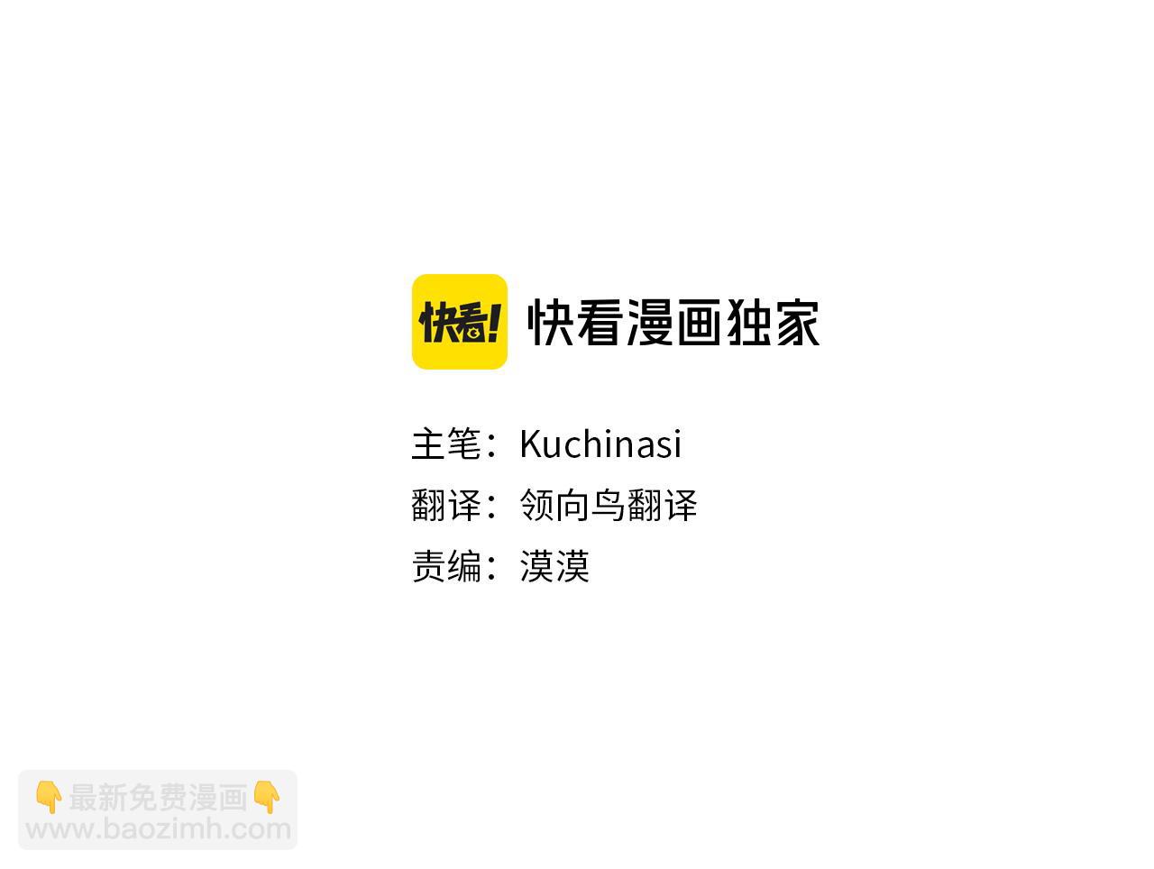 哥哥~請你收養喵 - 完結篇 小巷裡的2人(1/3) - 5