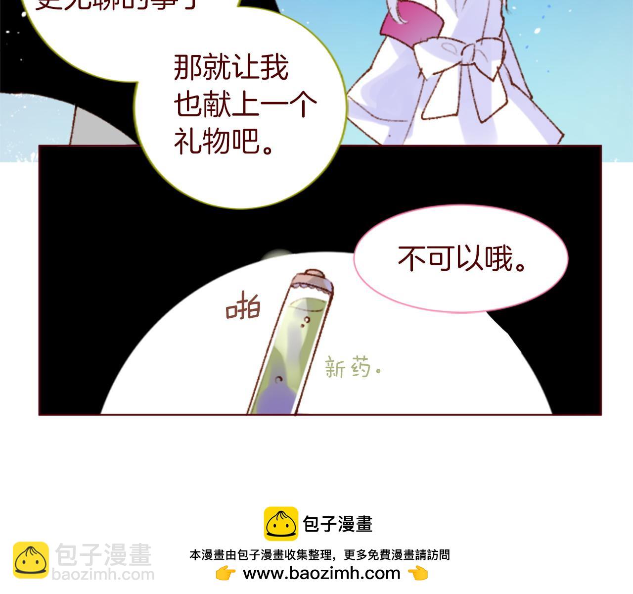 哥哥~請你收養喵 - 完結篇 小巷裡的2人(1/3) - 2