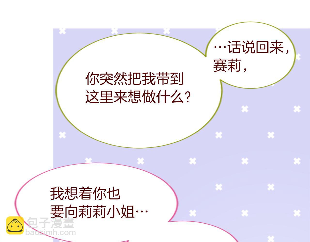 哥哥~請你收養喵 - 完結篇 小巷裡的2人(2/3) - 5