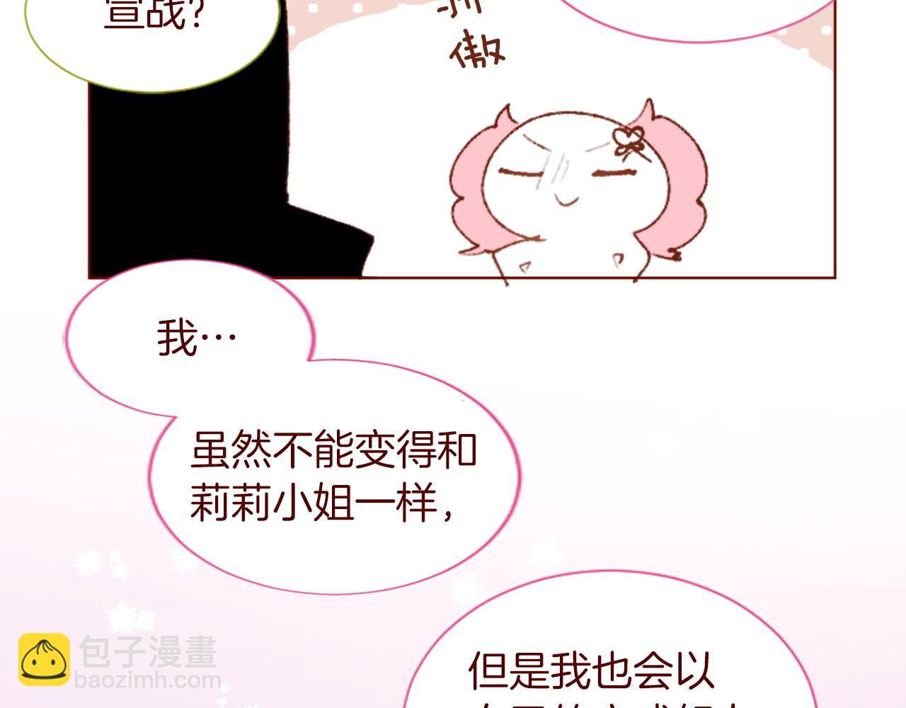 哥哥~請你收養喵 - 完結篇 小巷裡的2人(2/3) - 7