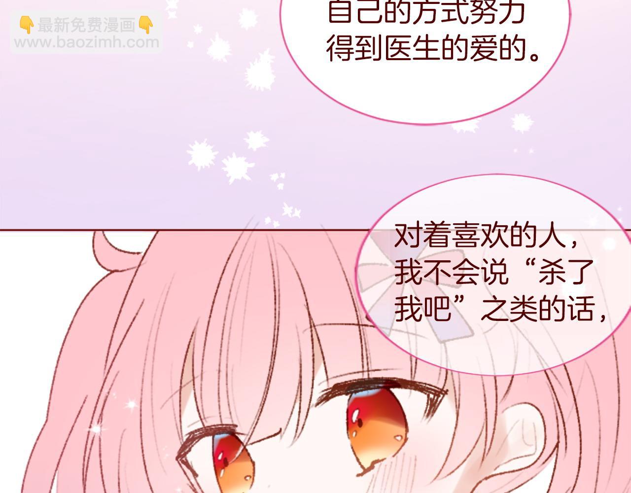 哥哥~請你收養喵 - 完結篇 小巷裡的2人(2/3) - 8