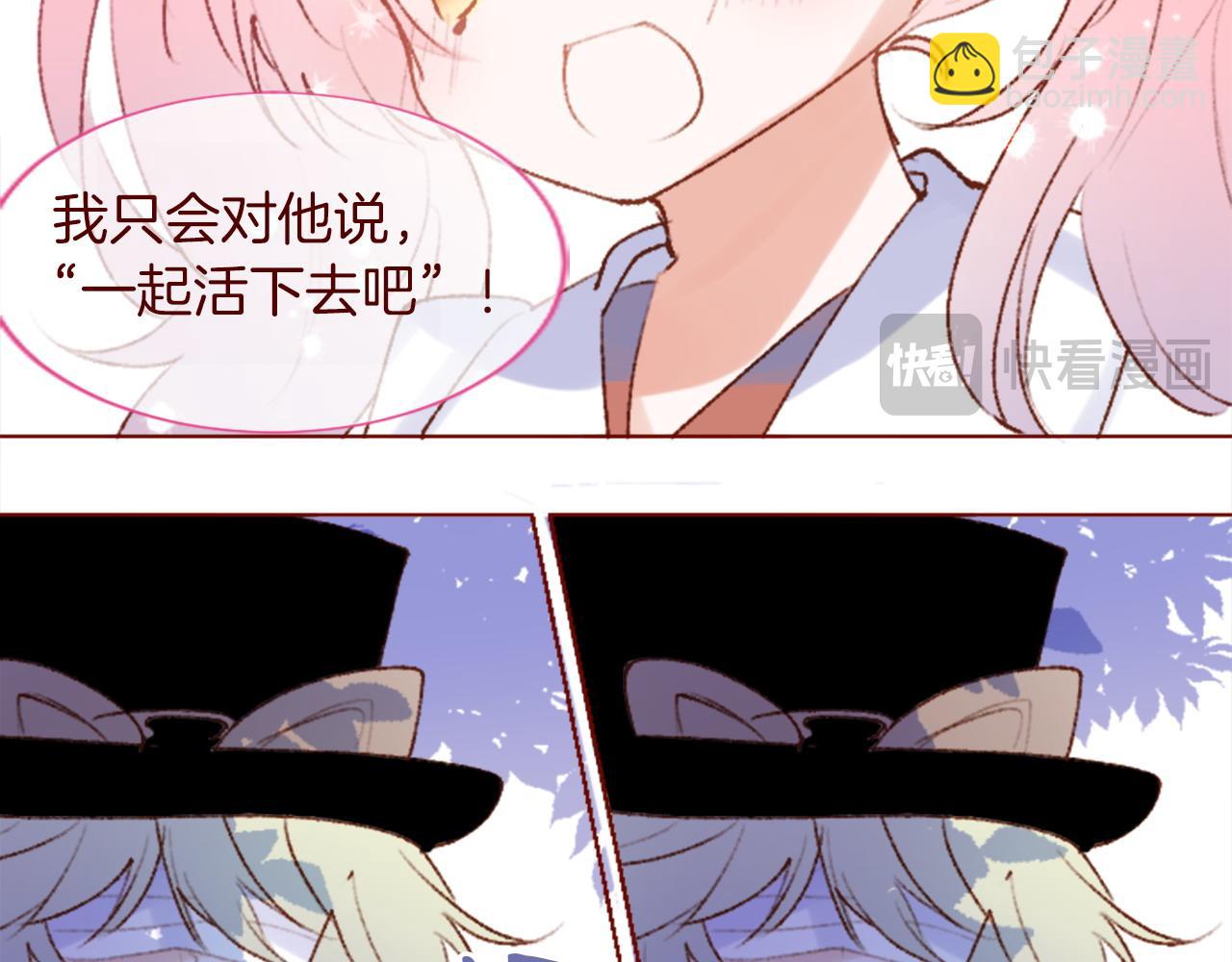 哥哥~請你收養喵 - 完結篇 小巷裡的2人(2/3) - 1