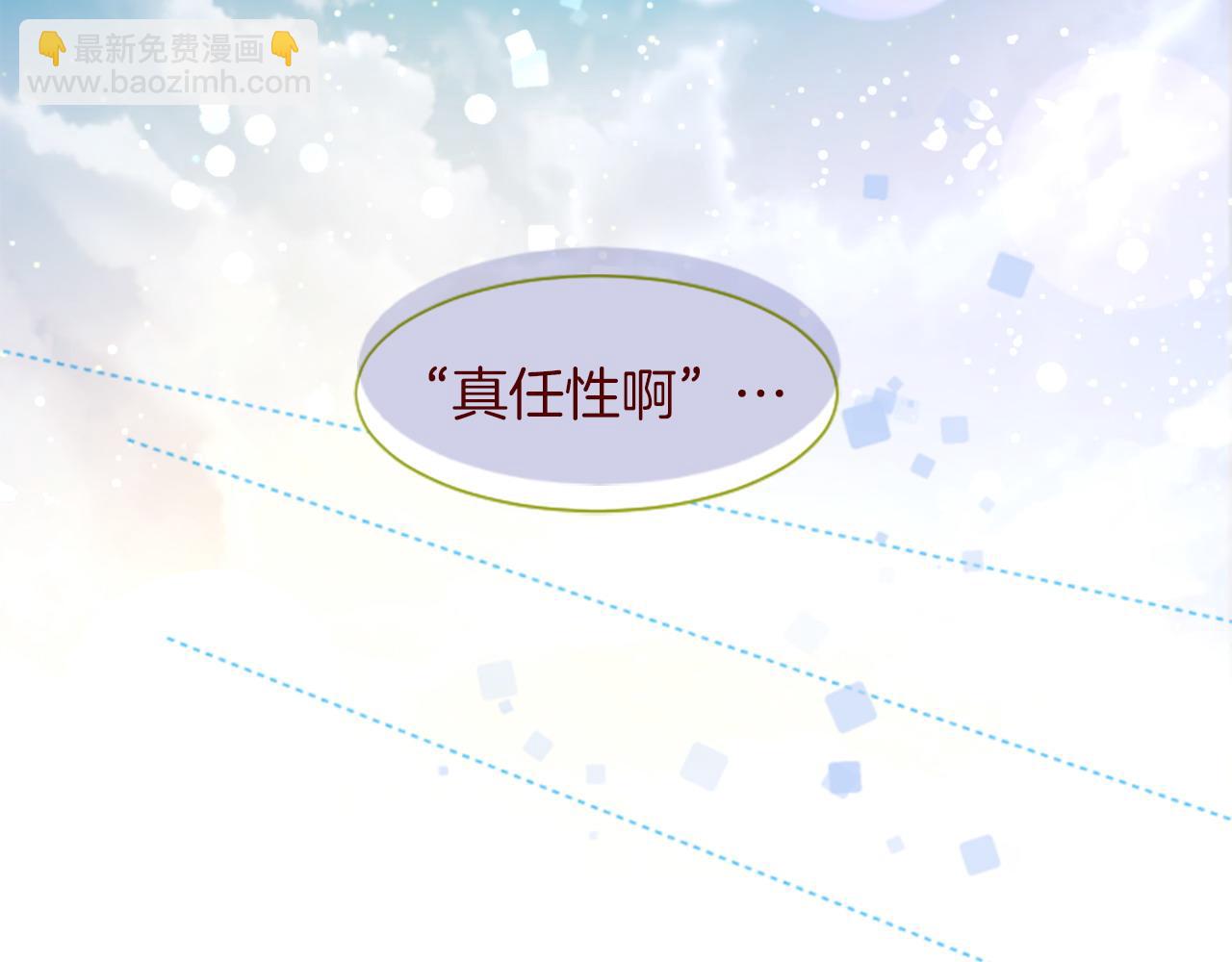 哥哥~請你收養喵 - 完結篇 小巷裡的2人(2/3) - 3