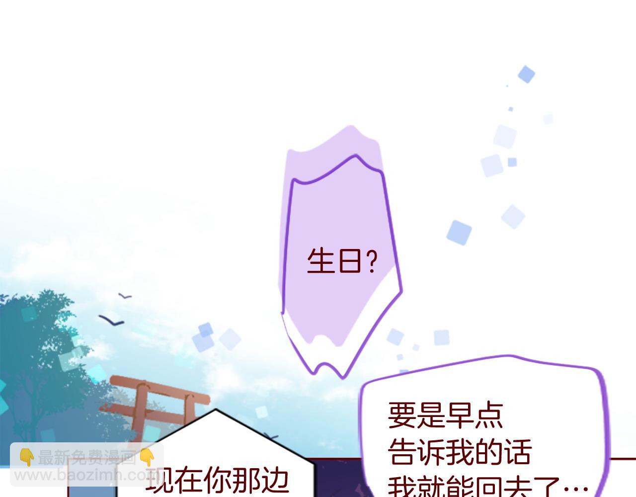 哥哥~請你收養喵 - 完結篇 小巷裡的2人(2/3) - 5