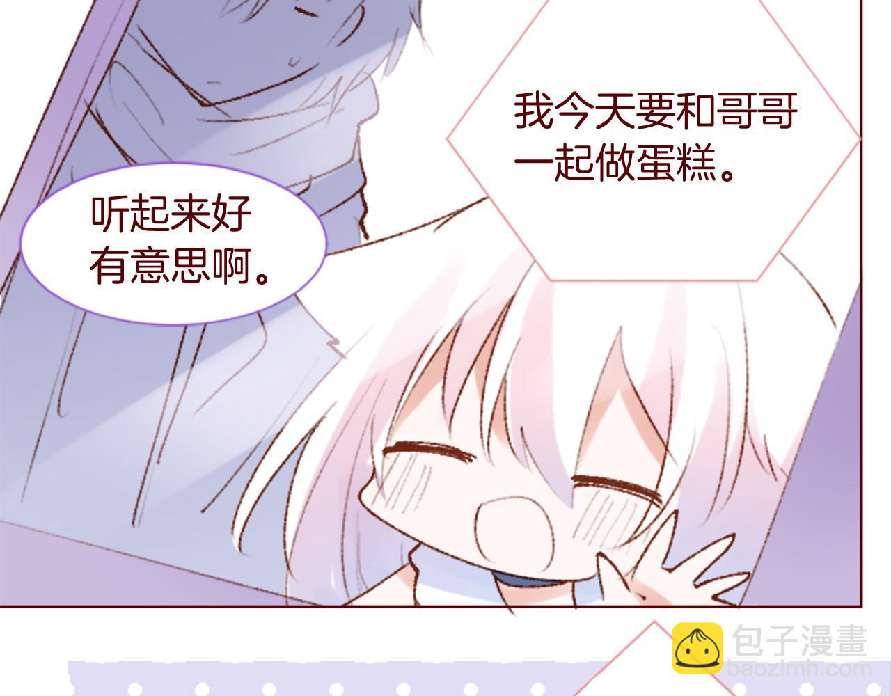 哥哥~請你收養喵 - 完結篇 小巷裡的2人(2/3) - 7