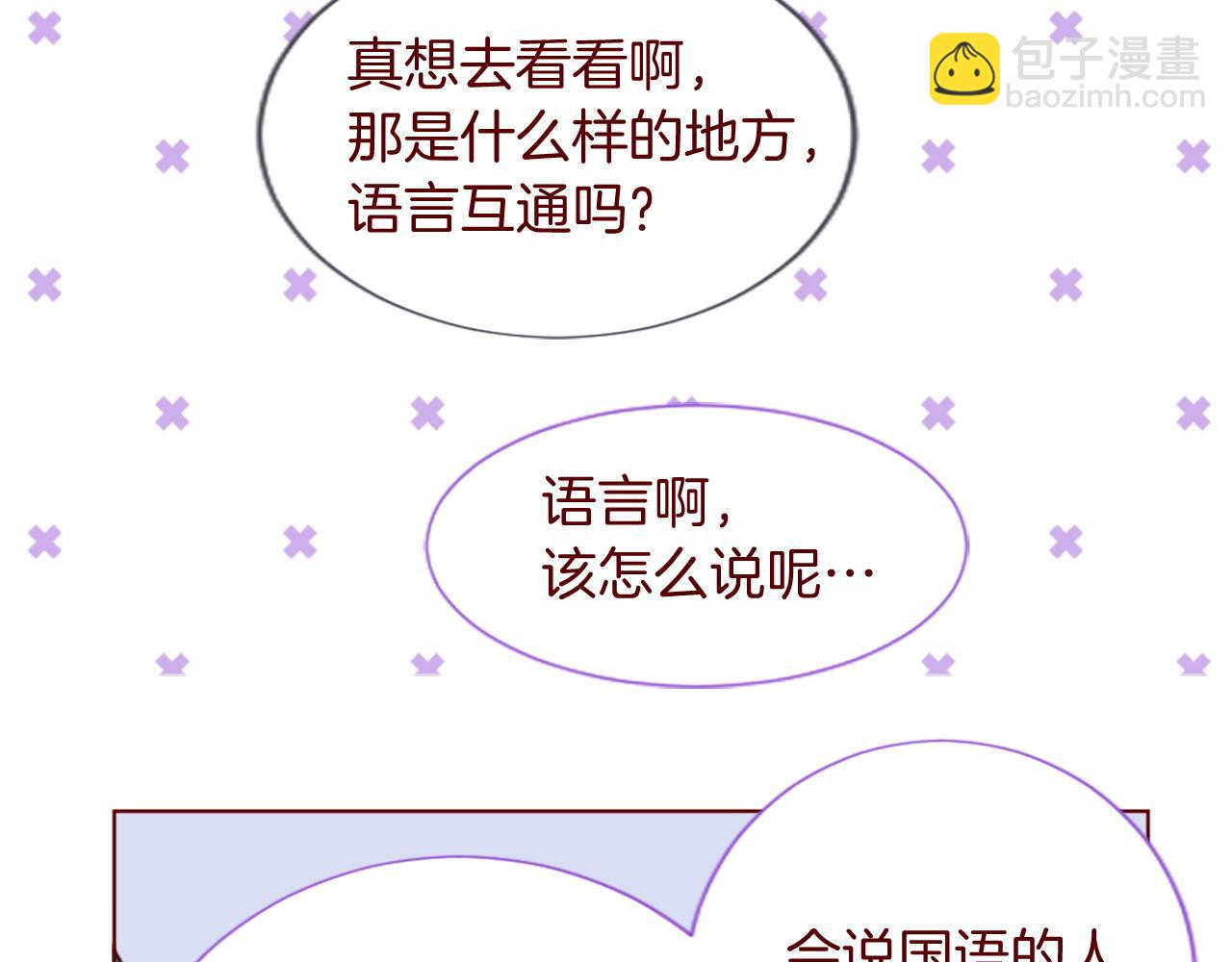 哥哥~請你收養喵 - 完結篇 小巷裡的2人(2/3) - 4