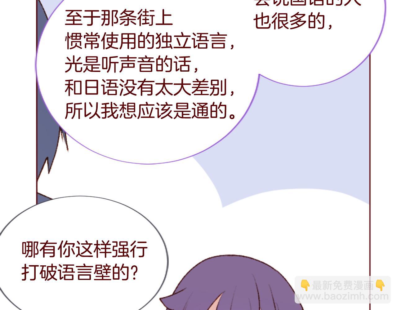 哥哥~請你收養喵 - 完結篇 小巷裡的2人(2/3) - 5