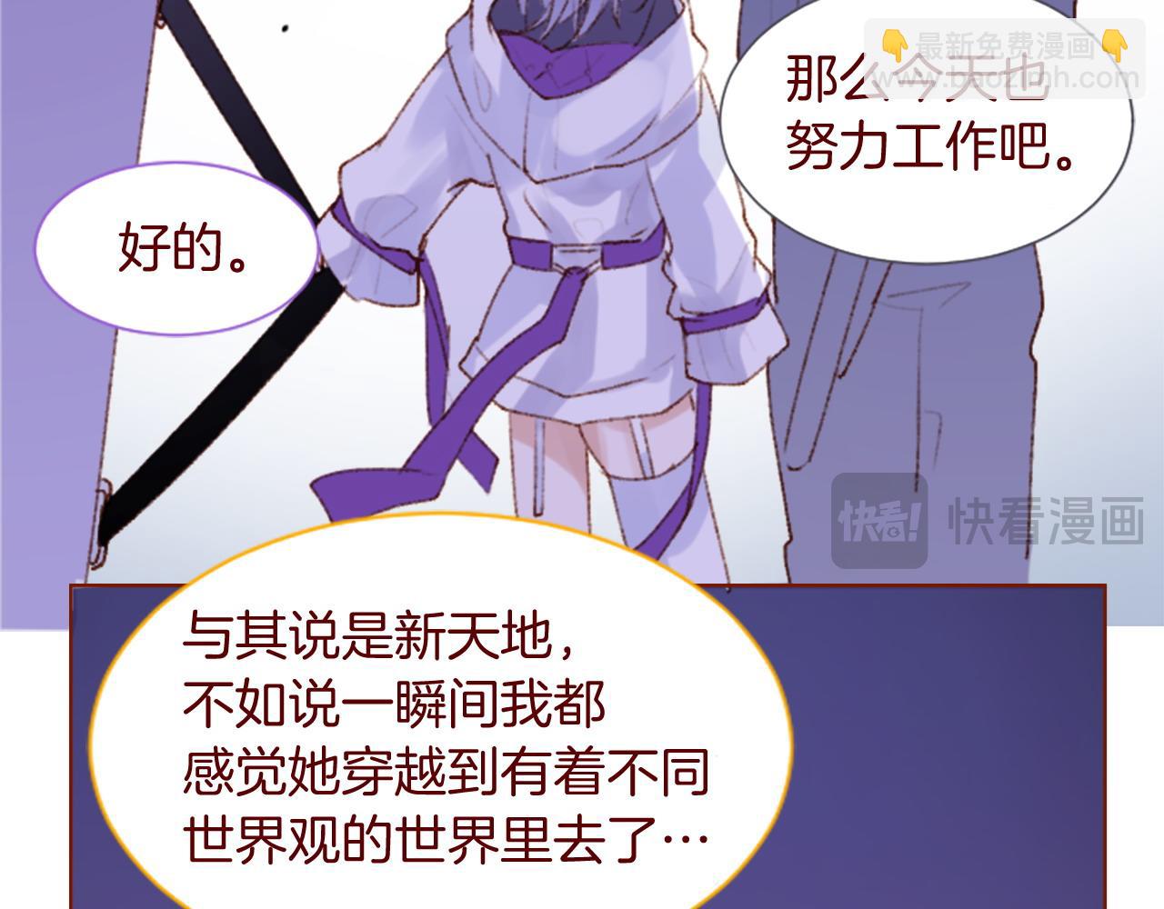 哥哥~請你收養喵 - 完結篇 小巷裡的2人(2/3) - 8