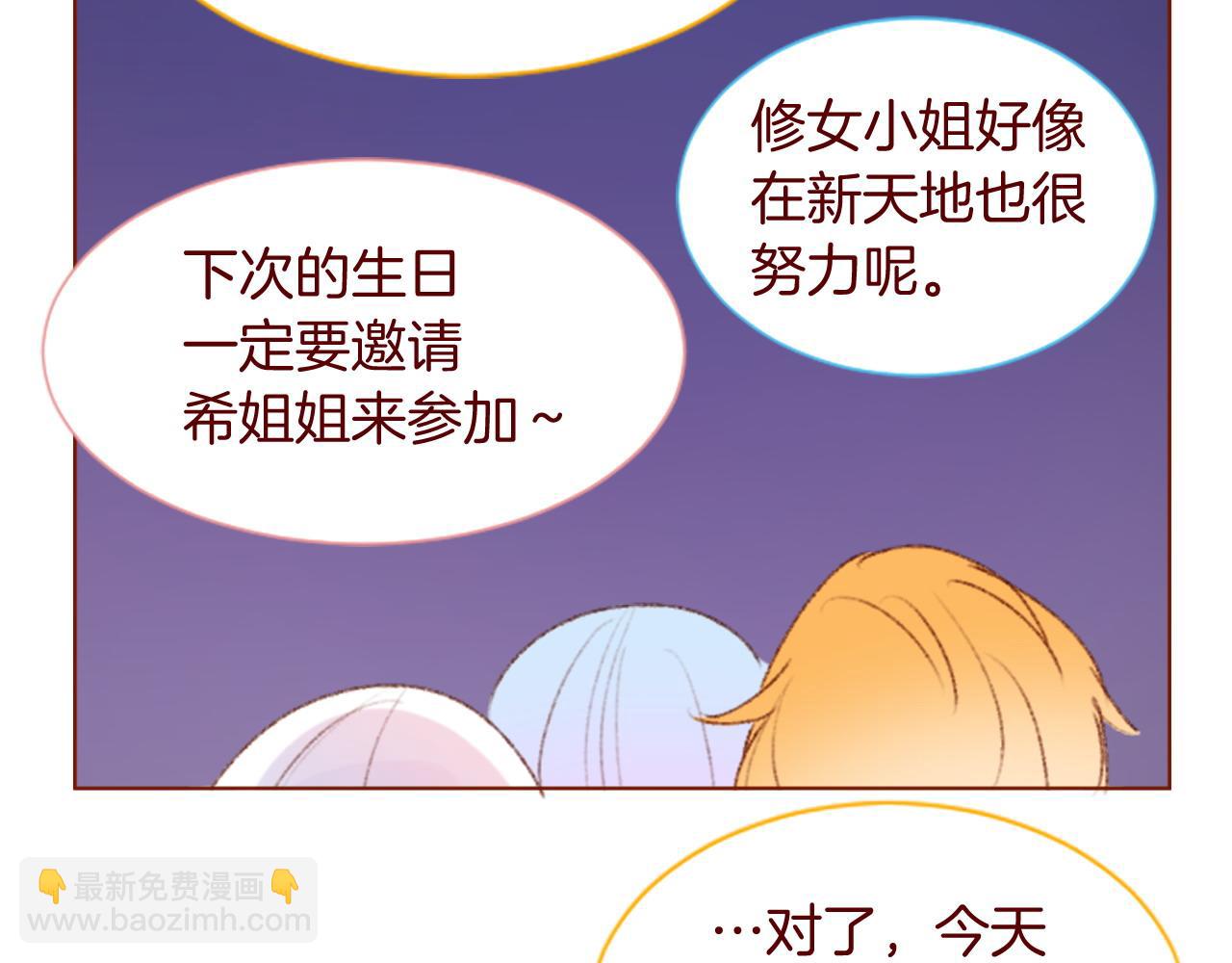 哥哥~請你收養喵 - 完結篇 小巷裡的2人(2/3) - 1