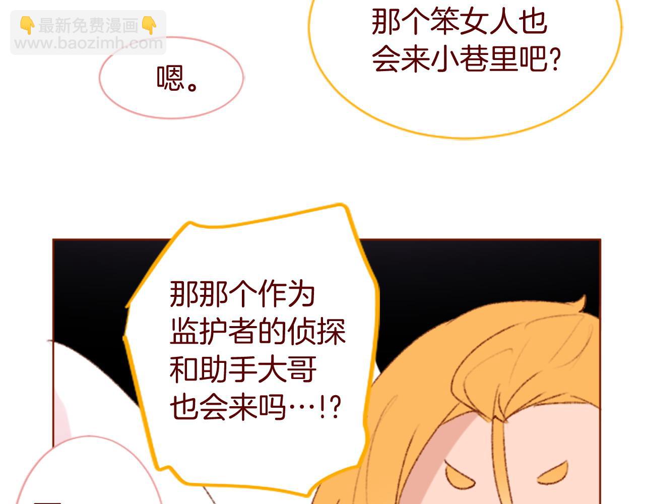 哥哥~請你收養喵 - 完結篇 小巷裡的2人(2/3) - 2