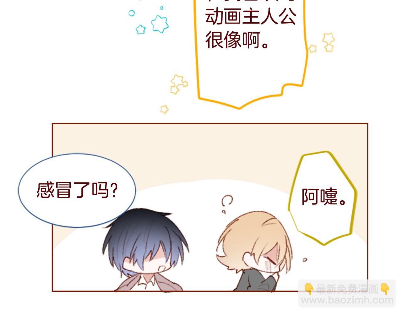 哥哥~請你收養喵 - 完結篇 小巷裡的2人(2/3) - 4