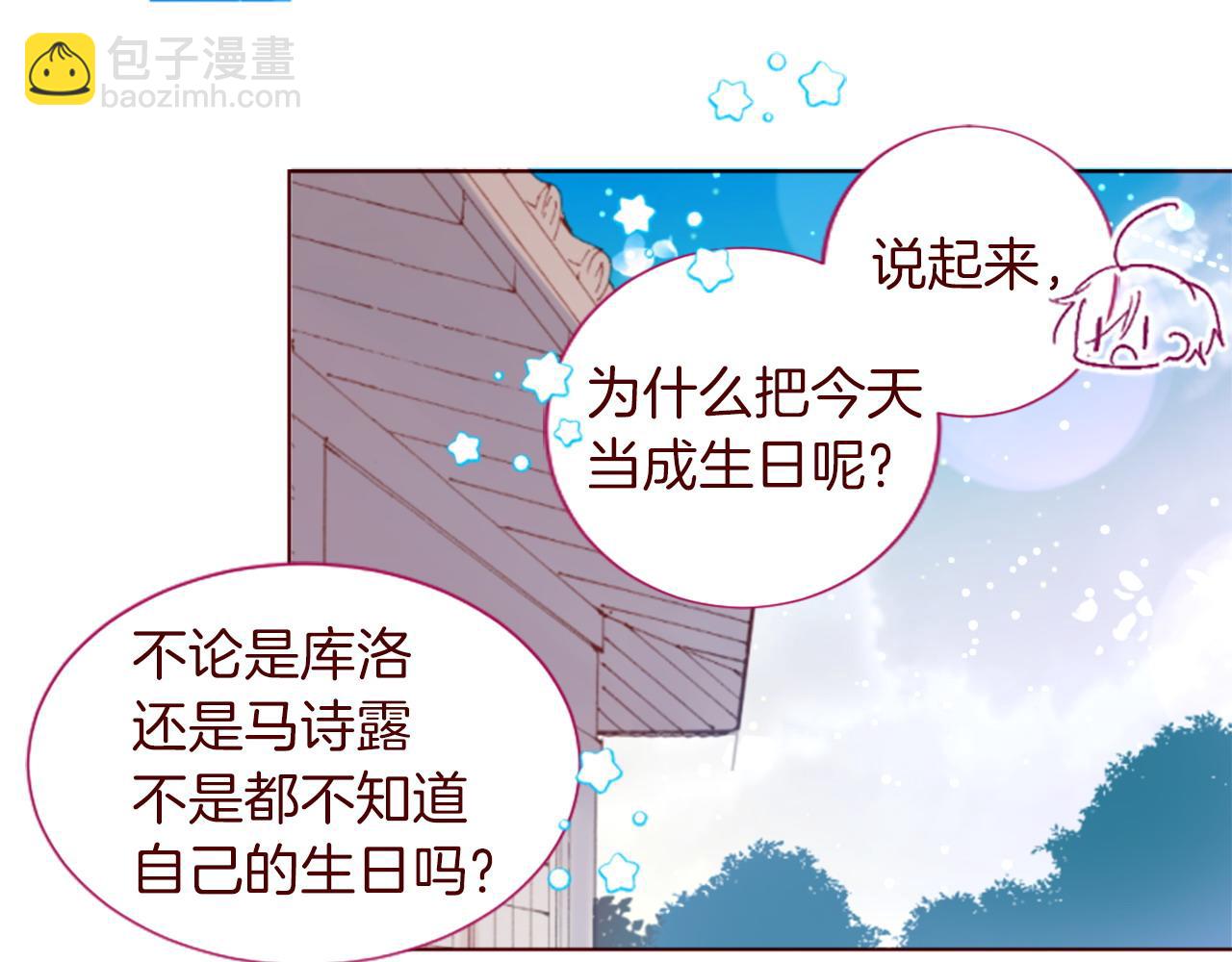 哥哥~請你收養喵 - 完結篇 小巷裡的2人(2/3) - 6