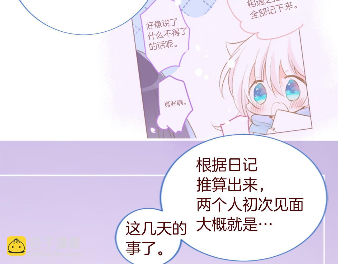 哥哥~請你收養喵 - 完結篇 小巷裡的2人(2/3) - 1