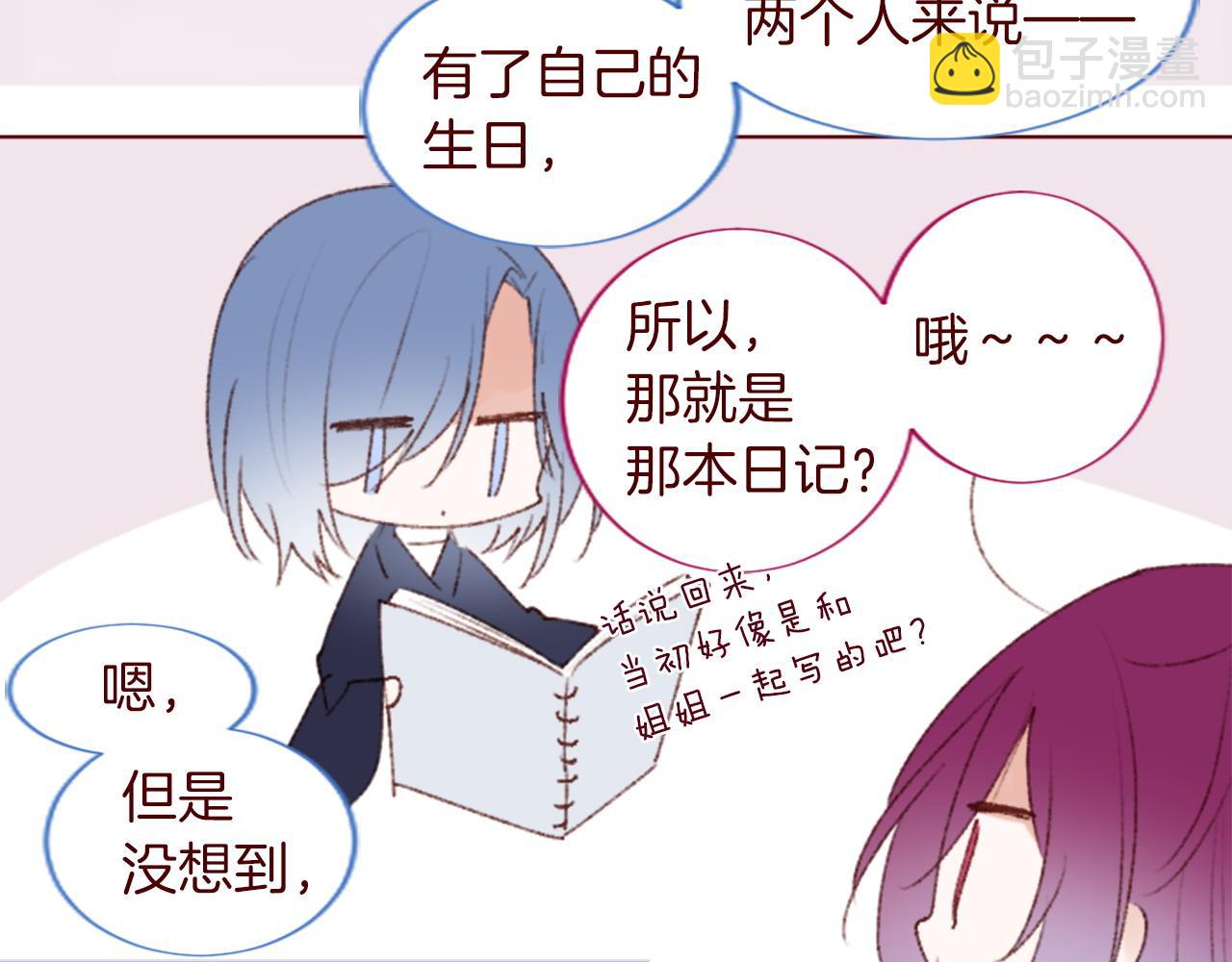 哥哥~請你收養喵 - 完結篇 小巷裡的2人(2/3) - 3