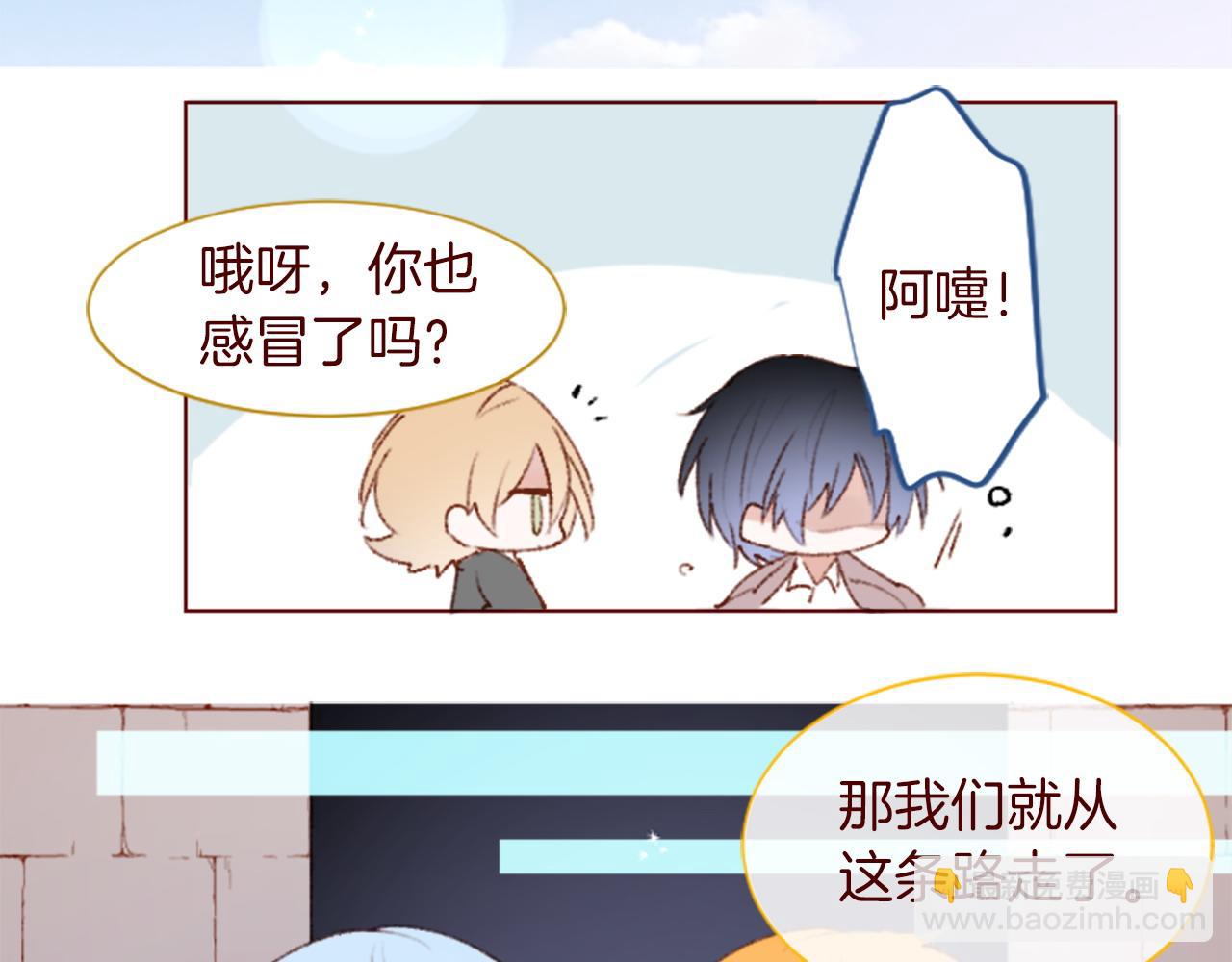 哥哥~請你收養喵 - 完結篇 小巷裡的2人(2/3) - 8