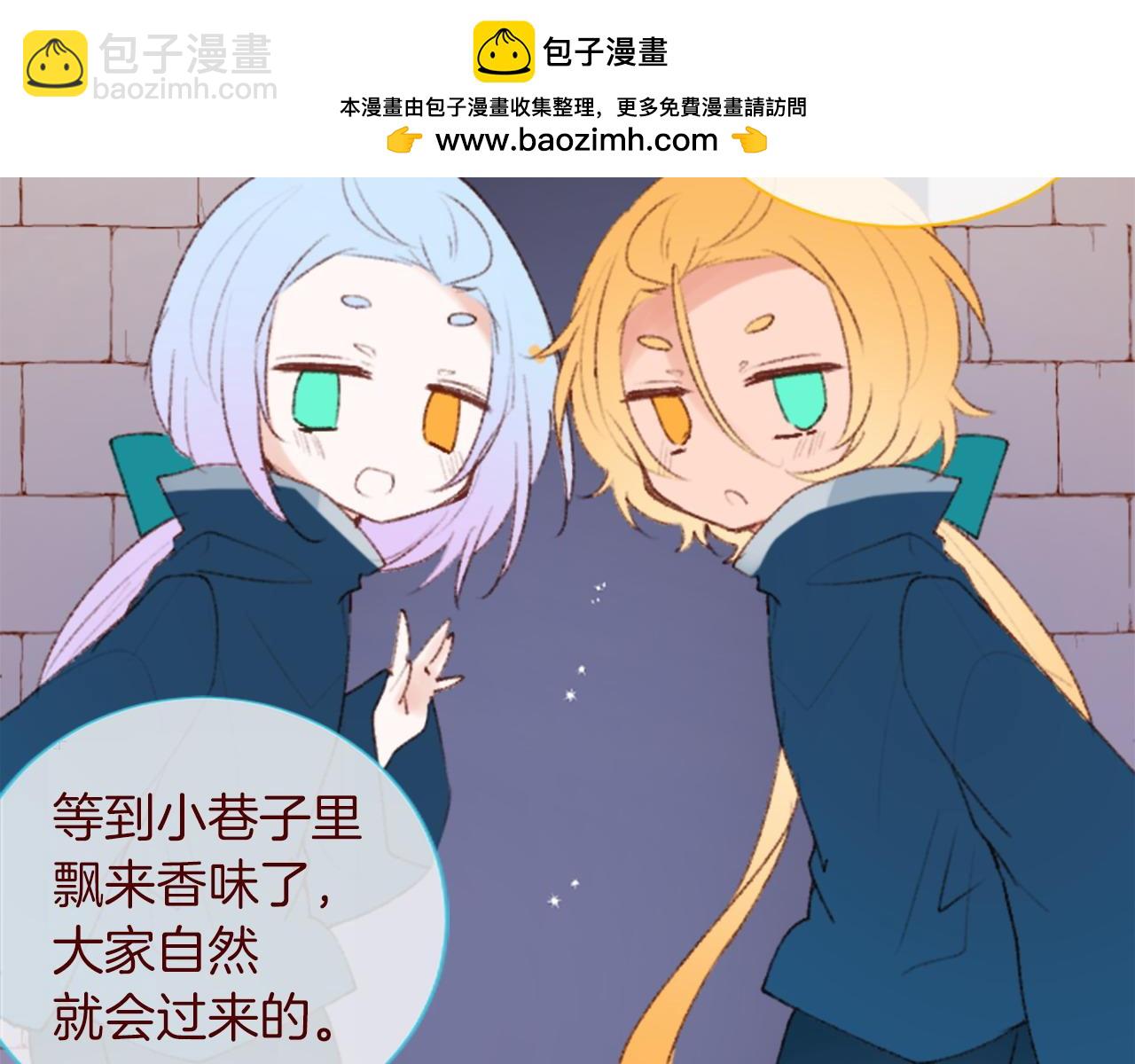 哥哥~請你收養喵 - 完結篇 小巷裡的2人(2/3) - 1