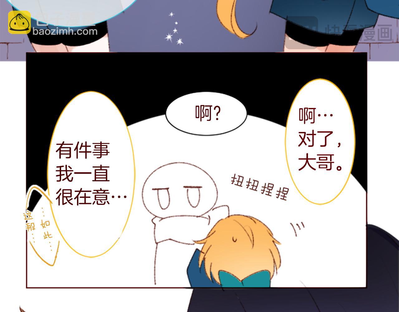 哥哥~請你收養喵 - 完結篇 小巷裡的2人(2/3) - 2