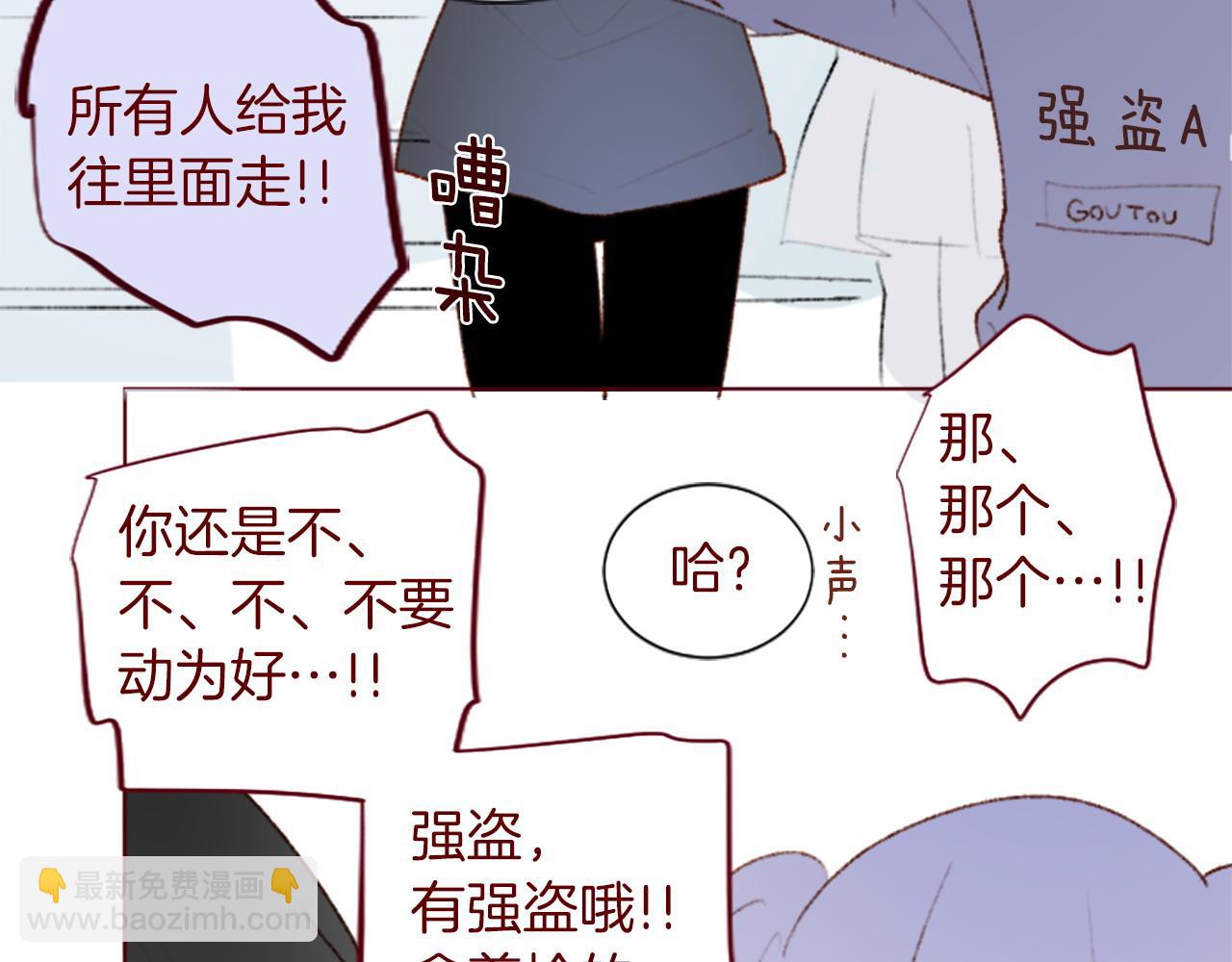 哥哥~請你收養喵 - 完結篇 小巷裡的2人(1/3) - 1