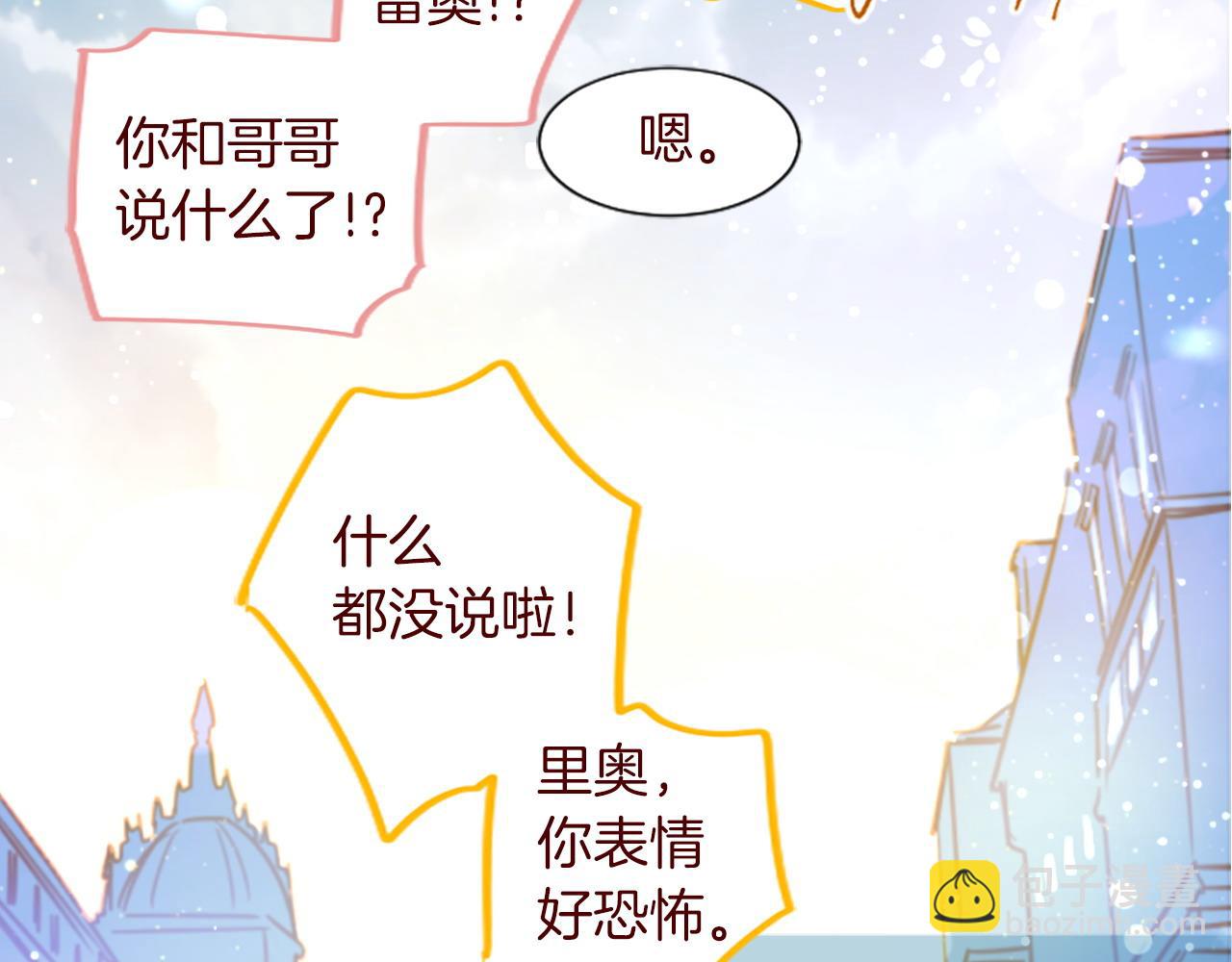 哥哥~請你收養喵 - 完結篇 小巷裡的2人(2/3) - 5