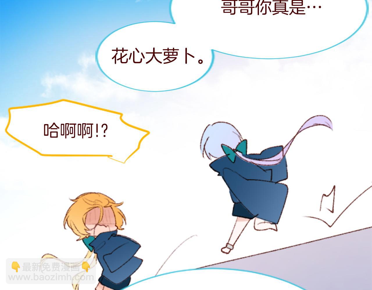 哥哥~請你收養喵 - 完結篇 小巷裡的2人(2/3) - 7