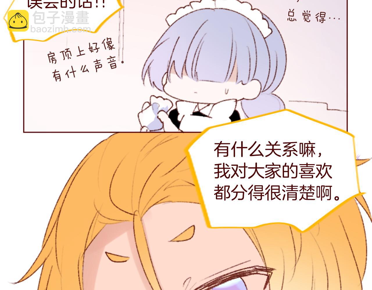 哥哥~請你收養喵 - 完結篇 小巷裡的2人(2/3) - 1