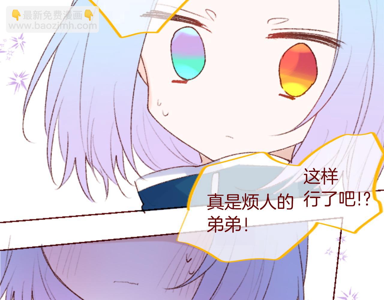 哥哥~請你收養喵 - 完結篇 小巷裡的2人(2/3) - 3