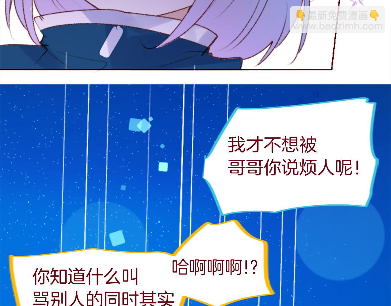 哥哥~請你收養喵 - 完結篇 小巷裡的2人(2/3) - 4