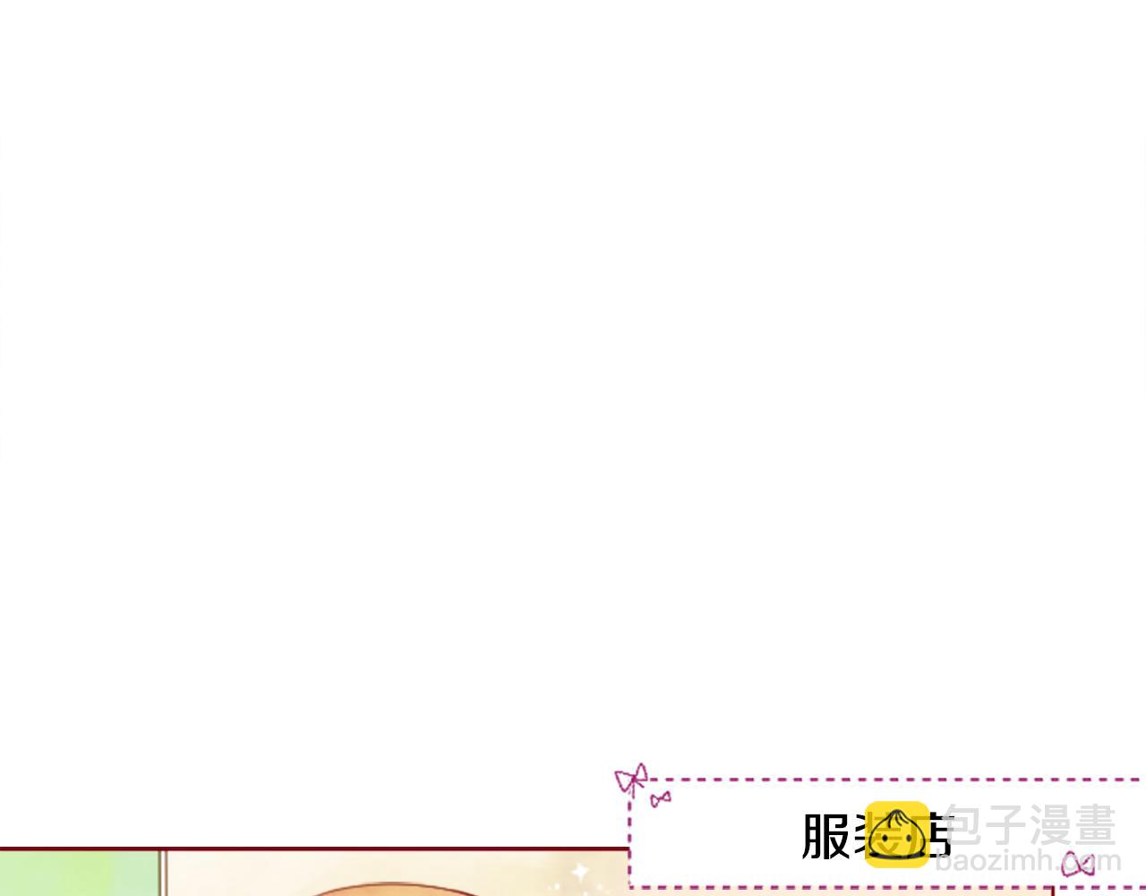 哥哥~請你收養喵 - 第30話 最後一章的信號 1(1/2) - 2