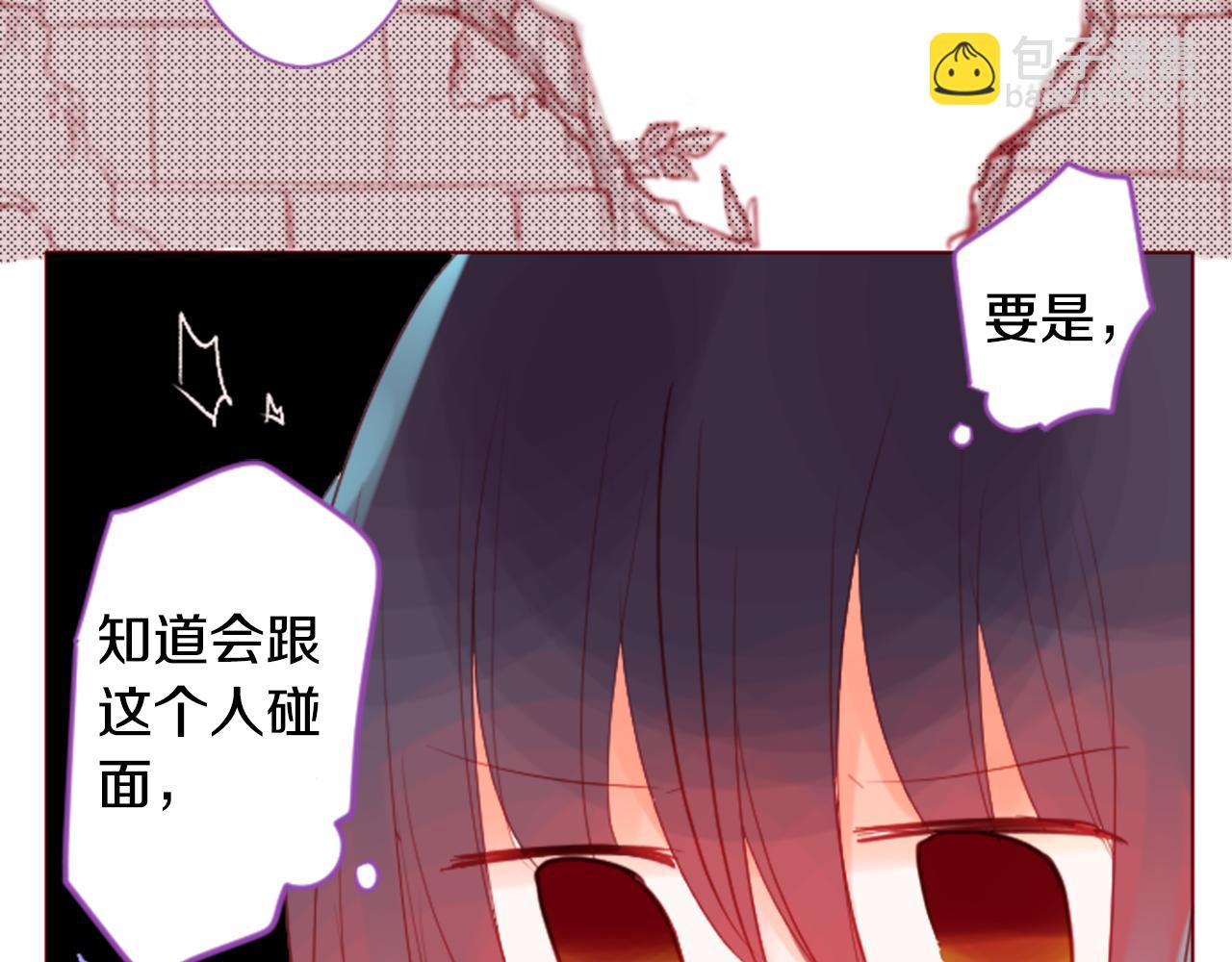 哥哥~請你收養喵 - 第30話 最後一章的信號 1(2/2) - 6