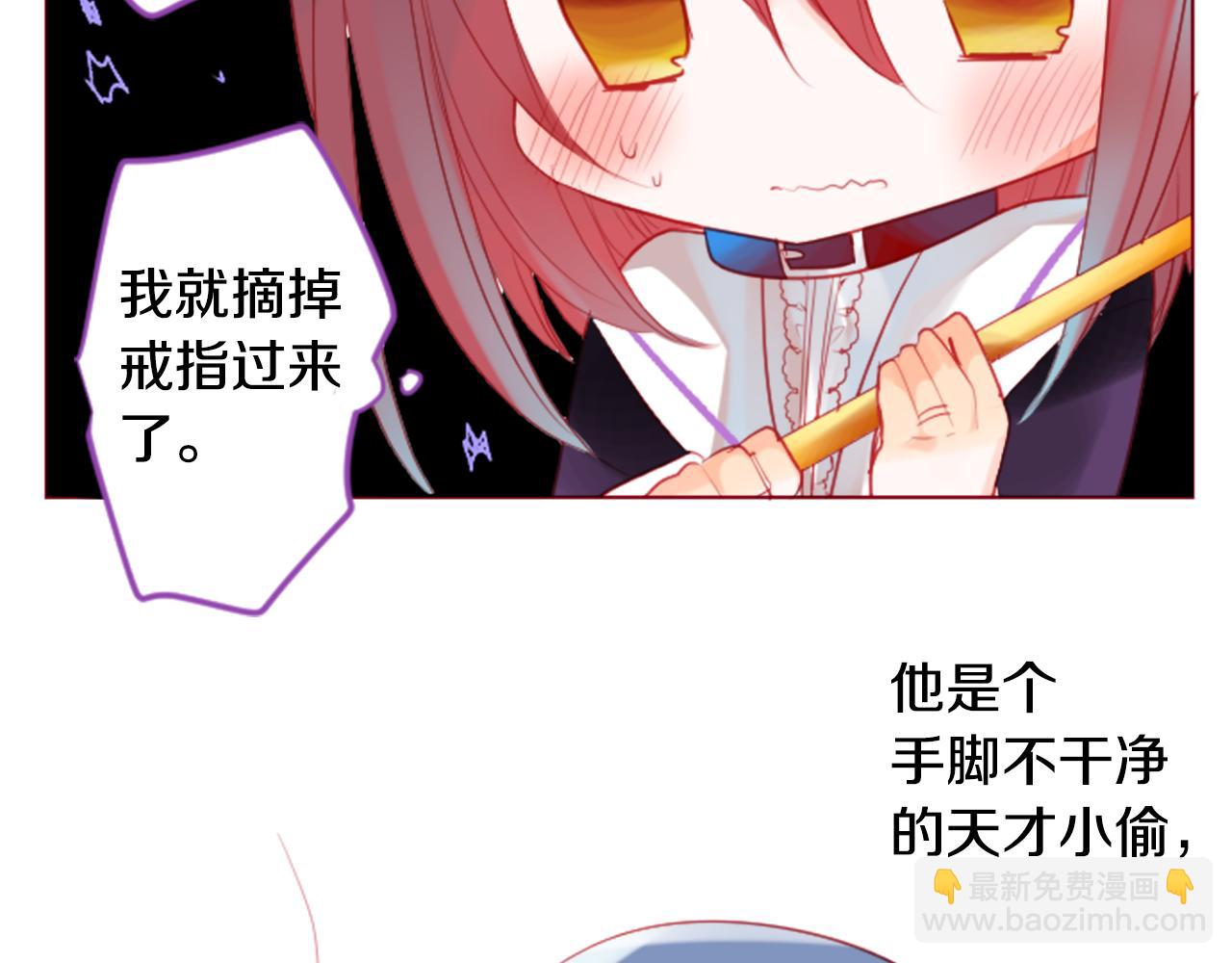 哥哥~請你收養喵 - 第30話 最後一章的信號 1(2/2) - 7