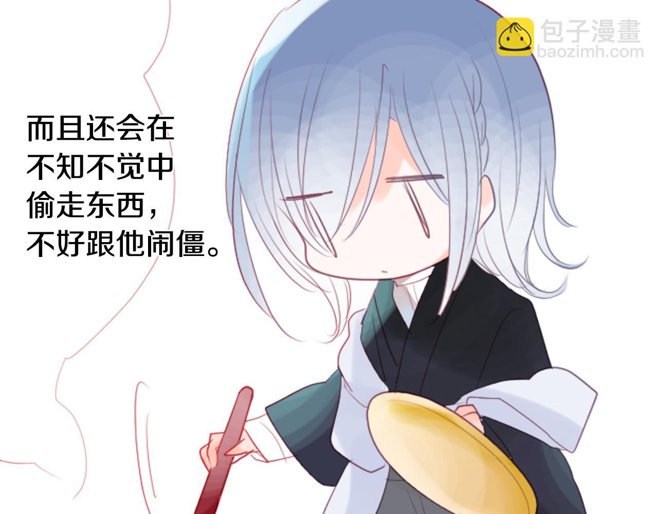 哥哥~請你收養喵 - 第30話 最後一章的信號 1(2/2) - 1