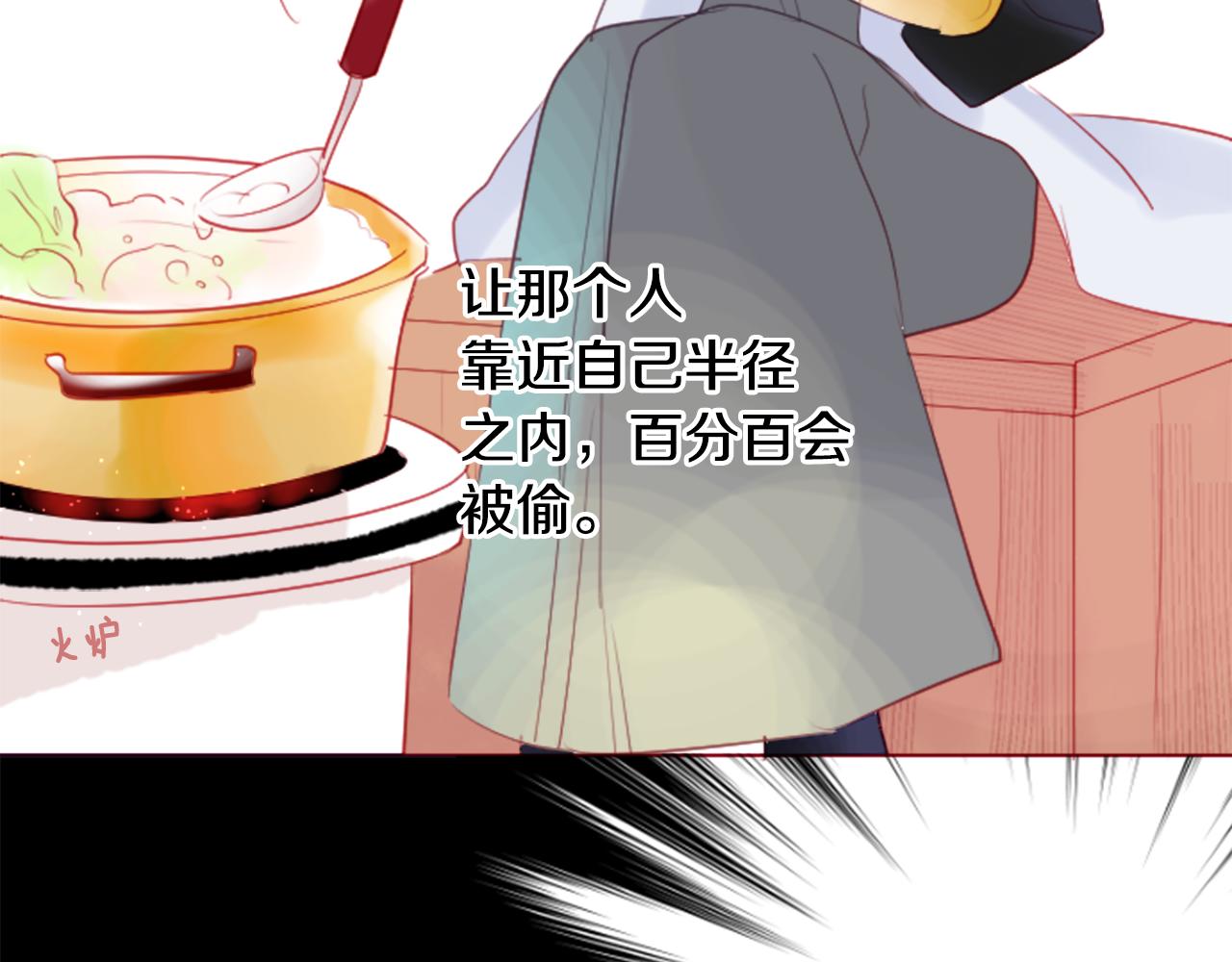 哥哥~請你收養喵 - 第30話 最後一章的信號 1(2/2) - 2