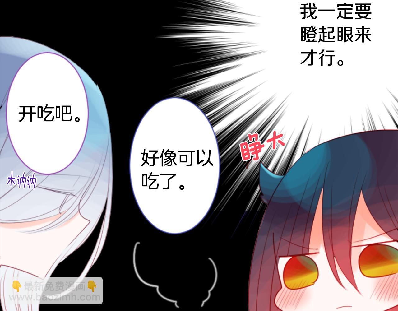 哥哥~請你收養喵 - 第30話 最後一章的信號 1(2/2) - 3