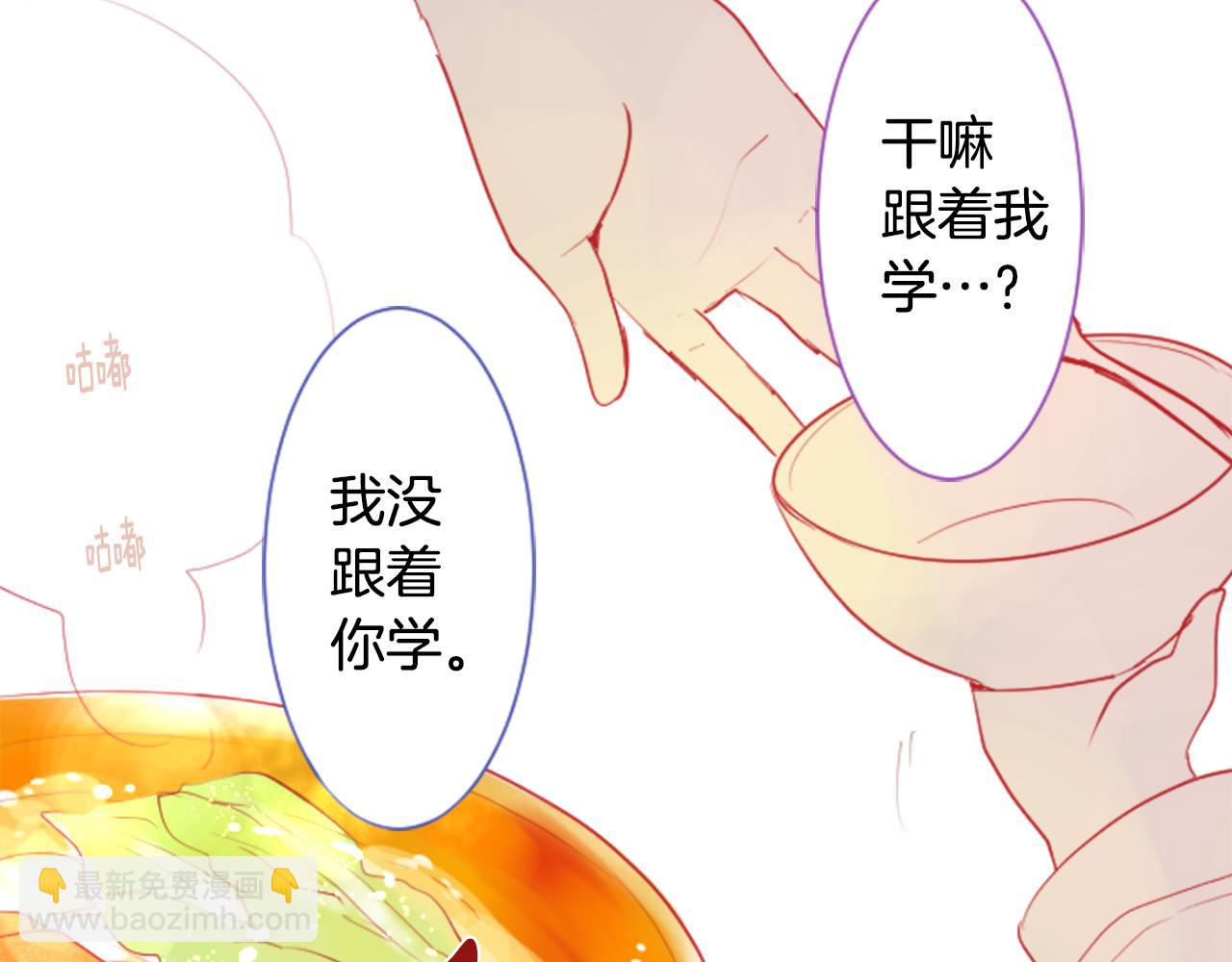 哥哥~請你收養喵 - 第30話 最後一章的信號 1(2/2) - 7