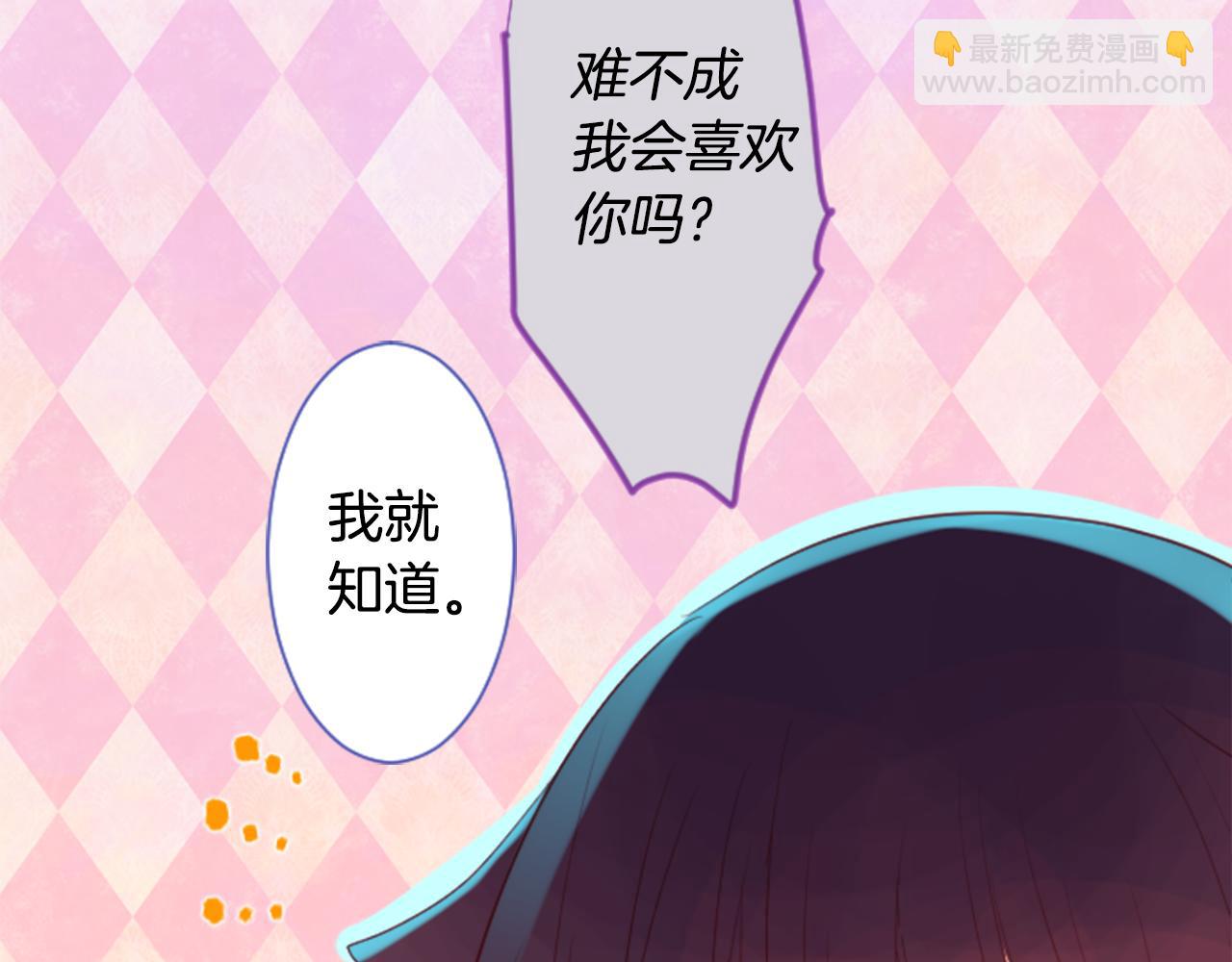 哥哥~請你收養喵 - 第30話 最後一章的信號 1(2/2) - 4