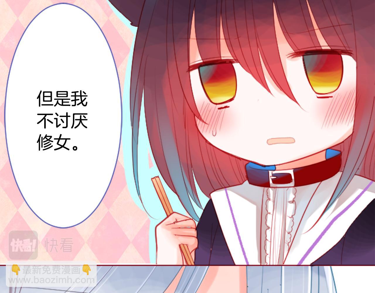 哥哥~請你收養喵 - 第30話 最後一章的信號 1(2/2) - 5