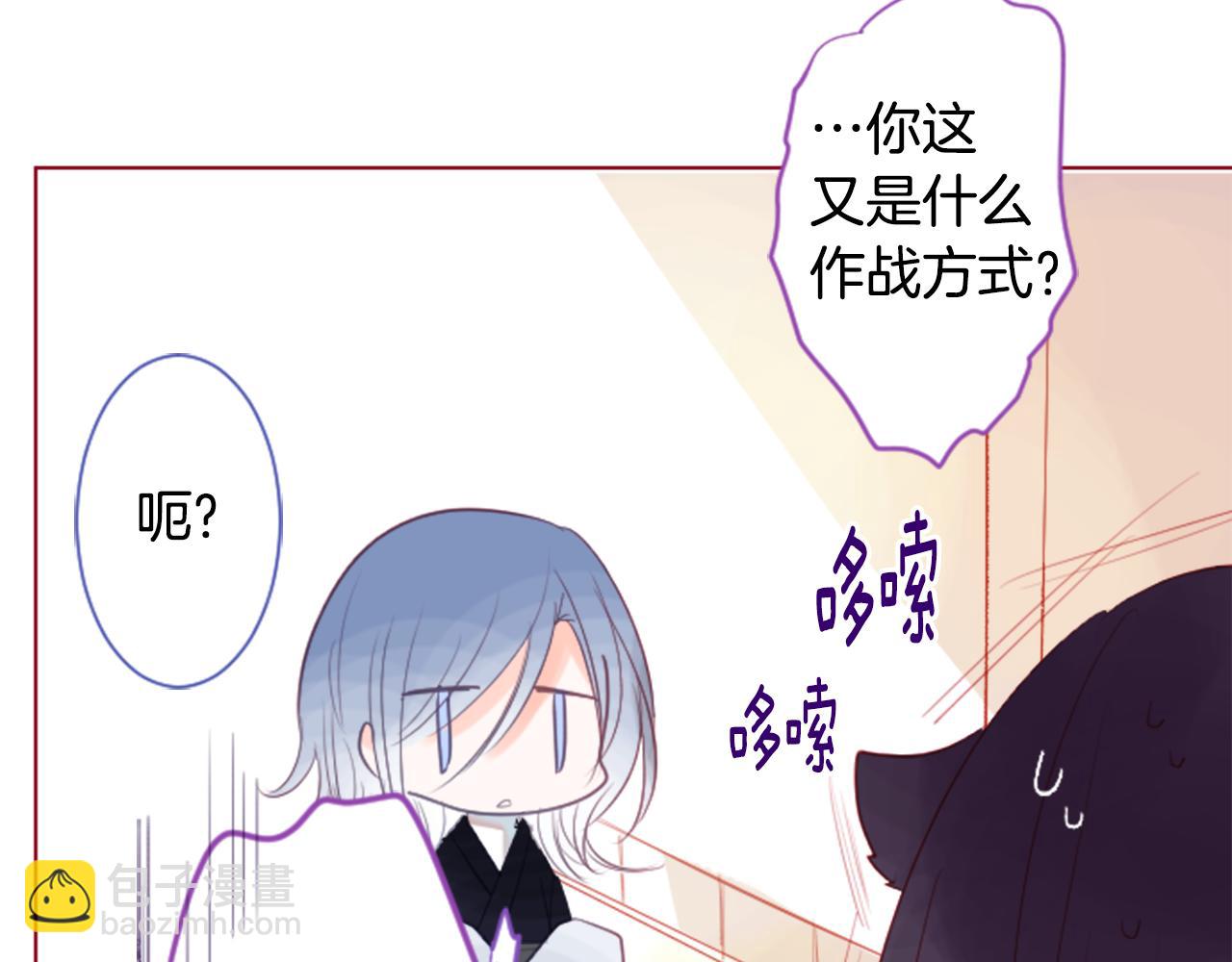 哥哥~請你收養喵 - 第30話 最後一章的信號 1(2/2) - 1