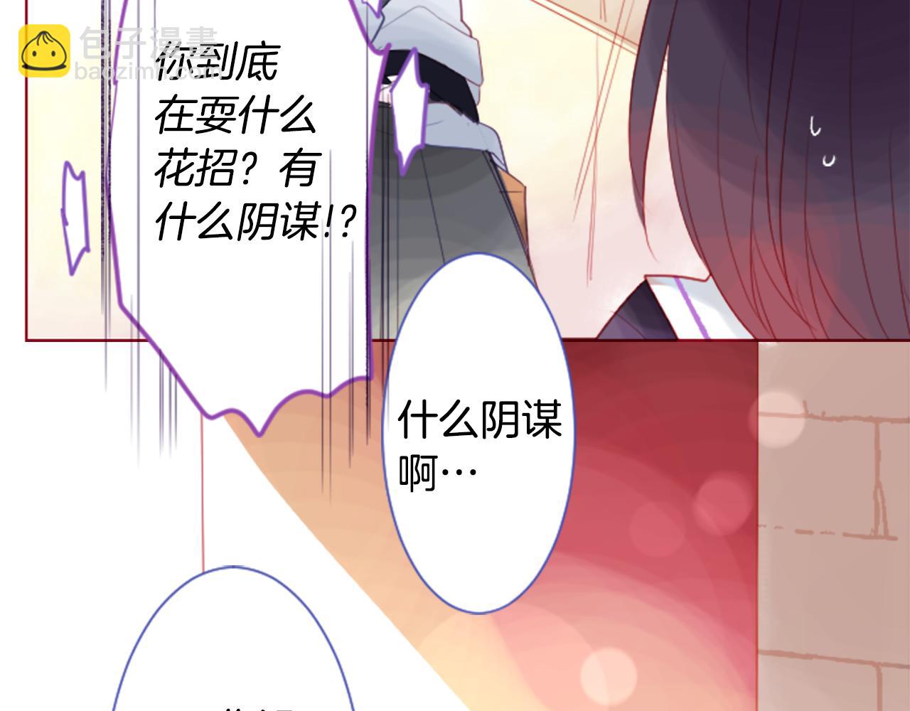 哥哥~請你收養喵 - 第30話 最後一章的信號 1(2/2) - 2