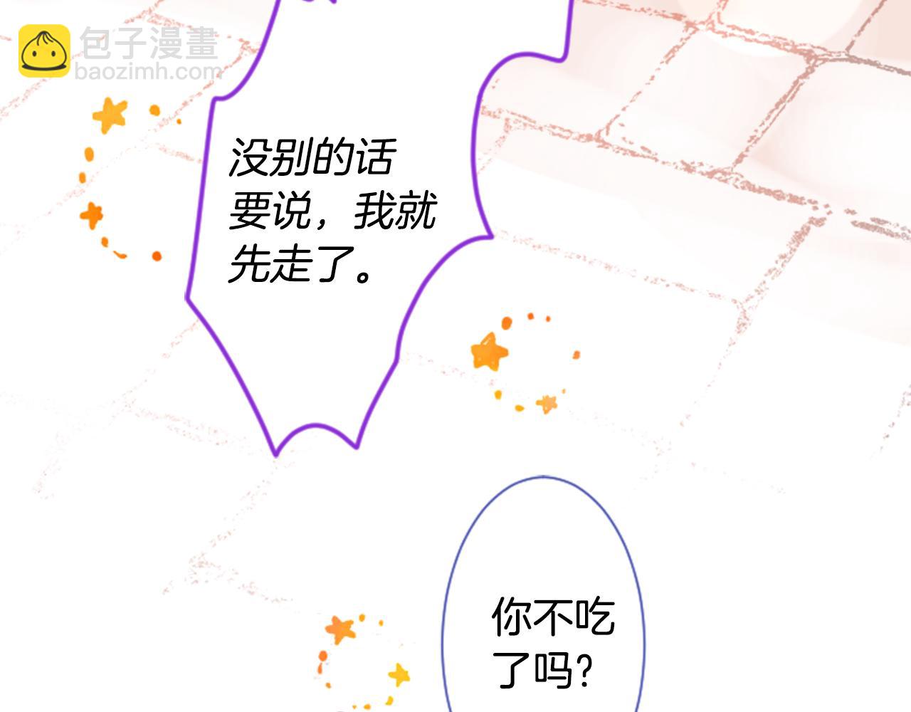 哥哥~請你收養喵 - 第30話 最後一章的信號 1(2/2) - 4