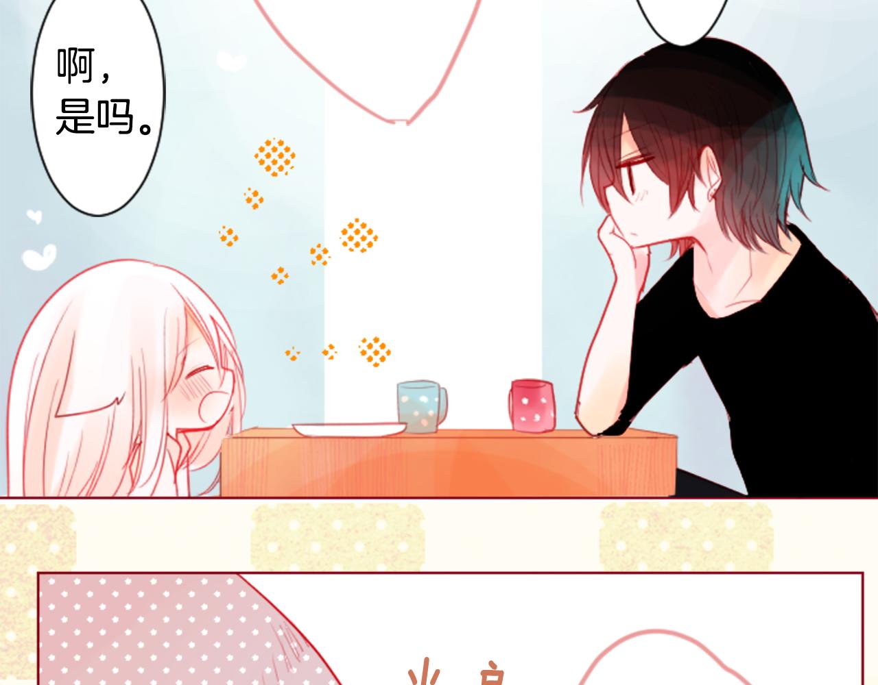 哥哥~請你收養喵 - 第30話 最後一章的信號 1(2/2) - 2