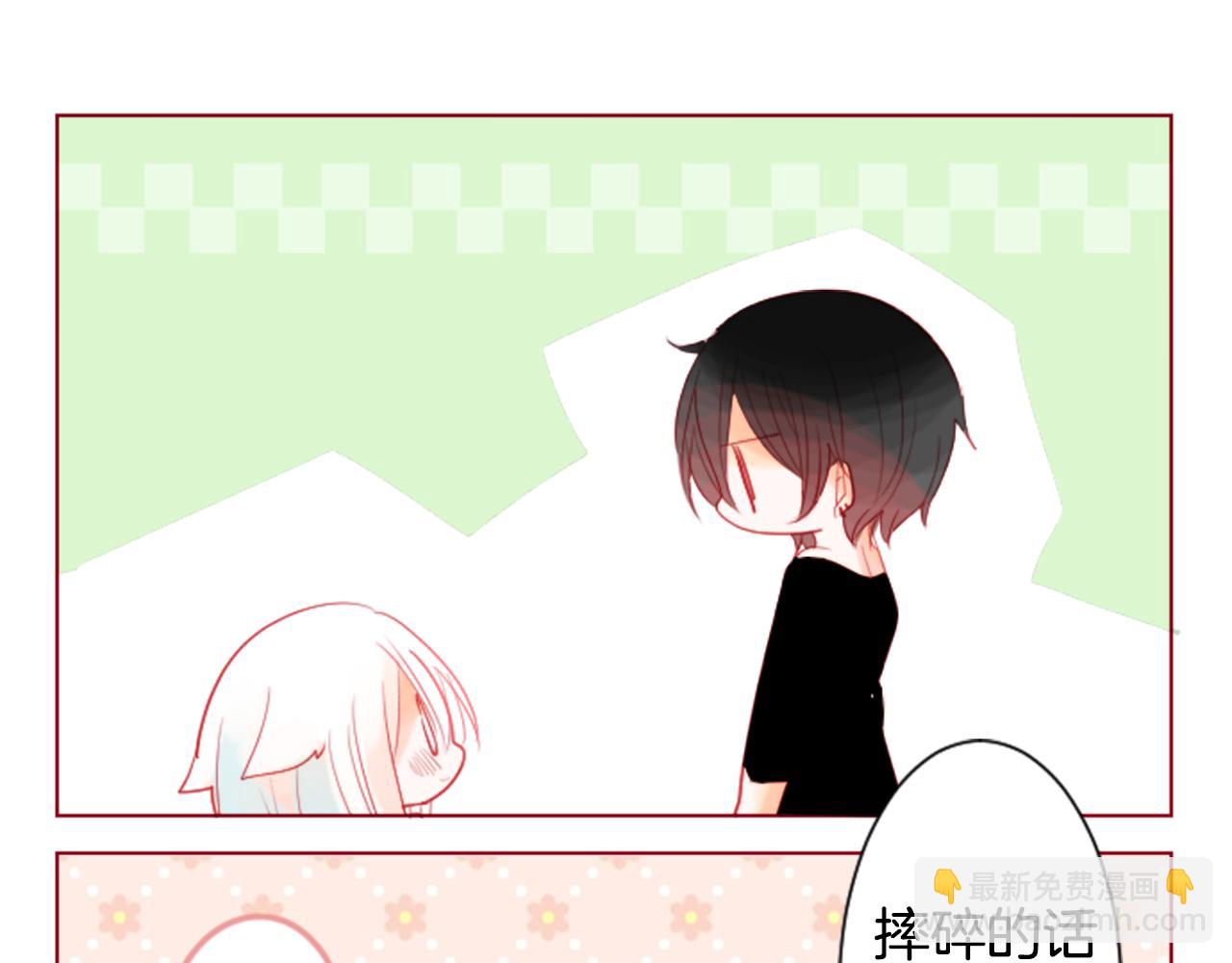 哥哥~請你收養喵 - 第30話 最後一章的信號 1(2/2) - 6