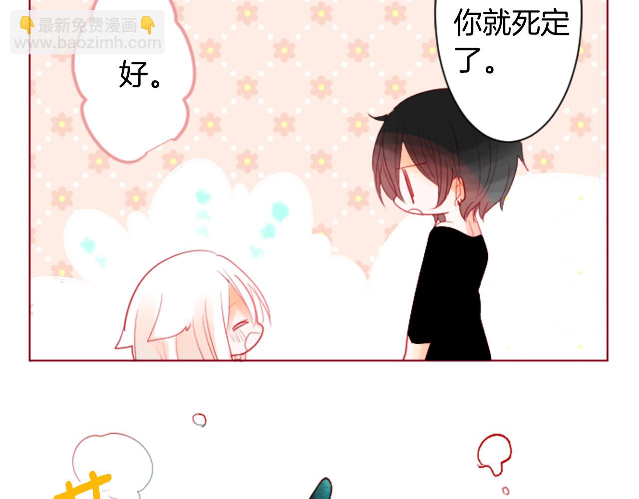 哥哥~請你收養喵 - 第30話 最後一章的信號 1(2/2) - 7