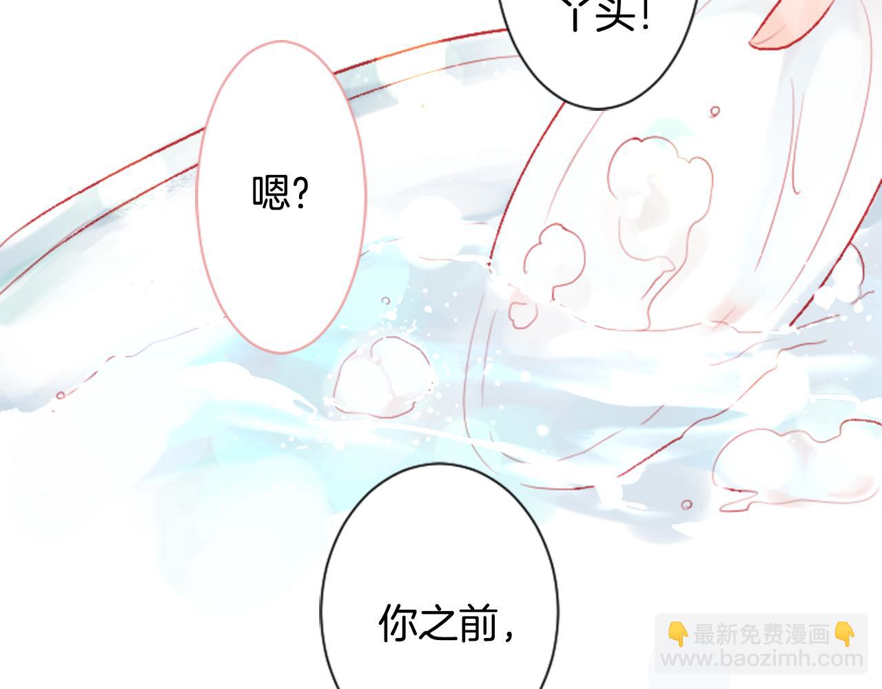 哥哥~請你收養喵 - 第30話 最後一章的信號 1(2/2) - 3