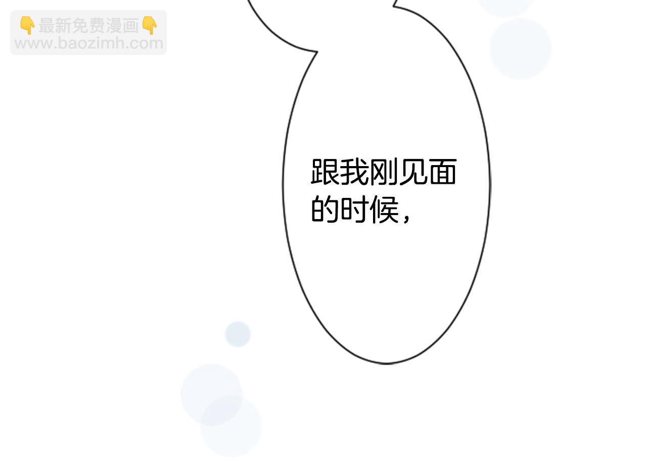 哥哥~請你收養喵 - 第30話 最後一章的信號 1(2/2) - 4