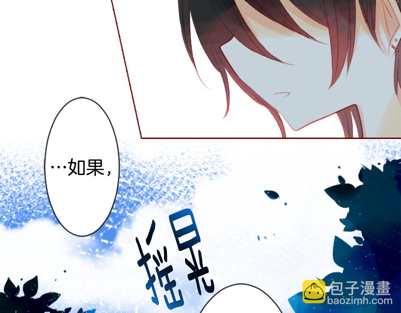 哥哥~請你收養喵 - 第30話 最後一章的信號 1(2/2) - 7